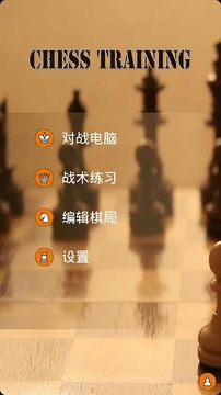 开元ky棋牌国际象棋训练